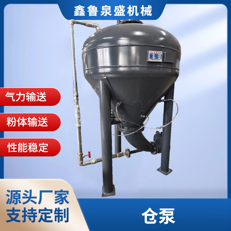 倉泵系統(tǒng)